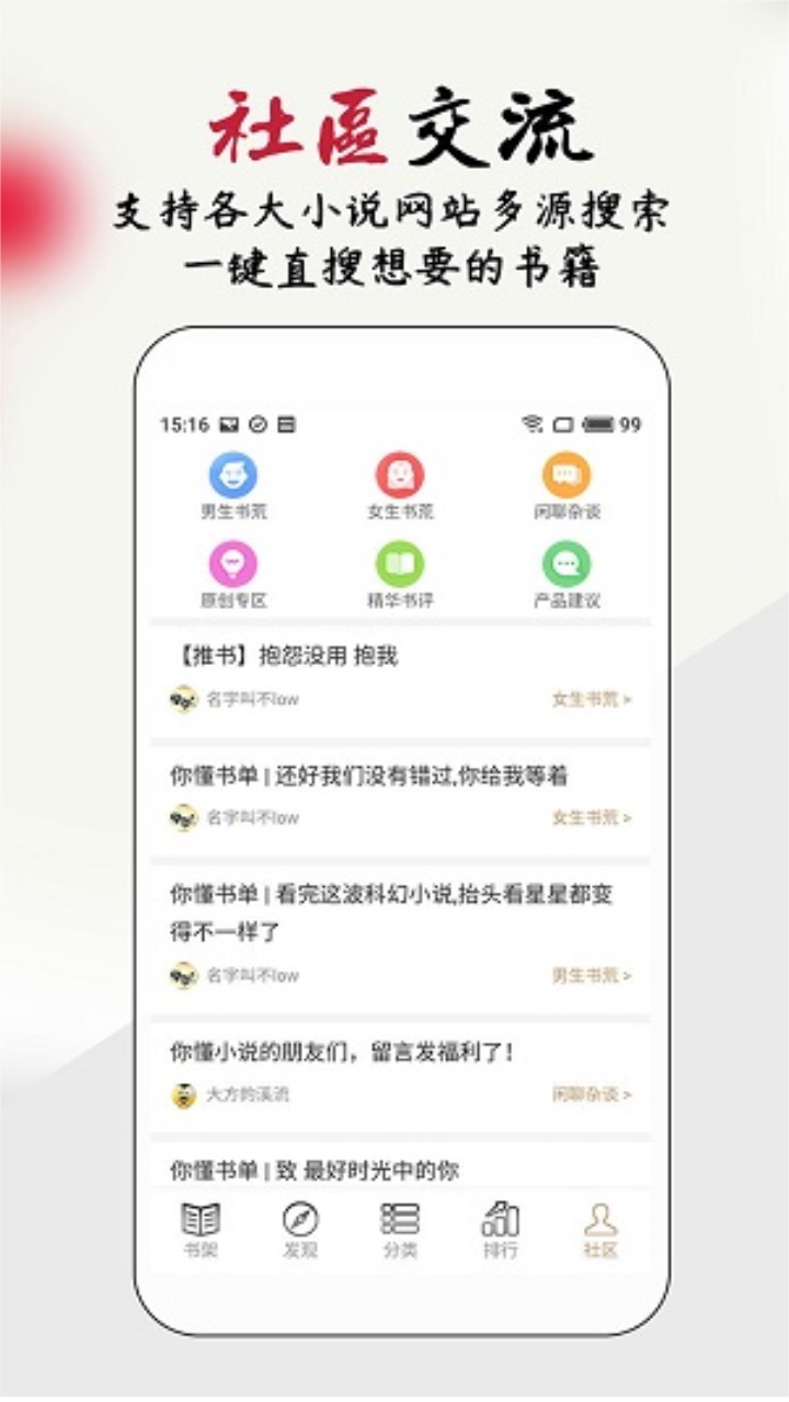 你懂小说 5.8.5安卓版