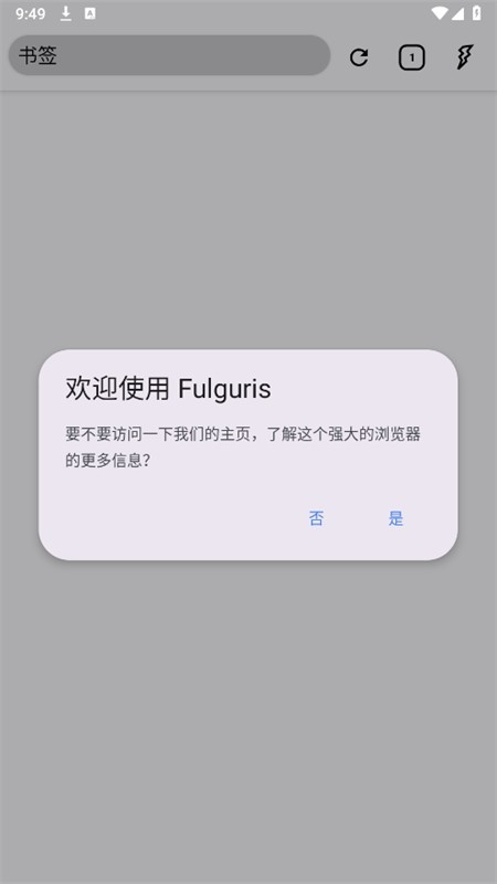 fulguris伪谷歌浏览器