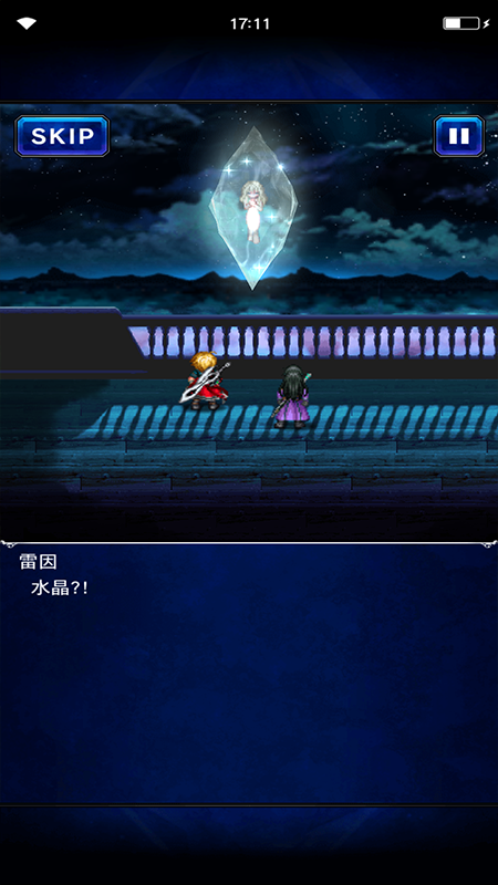 FFEXVIUS(最终幻想勇敢国际服挑战安卓版) 6.1.1最新版