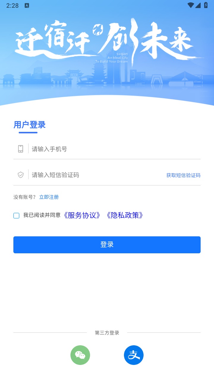 宿迁人才e家