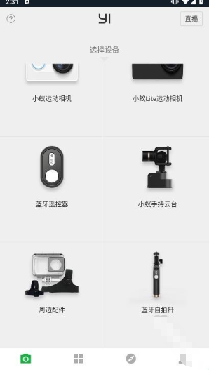 小蚁运动相机