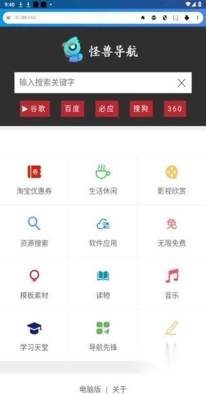 live浏览器app 8.0安卓版