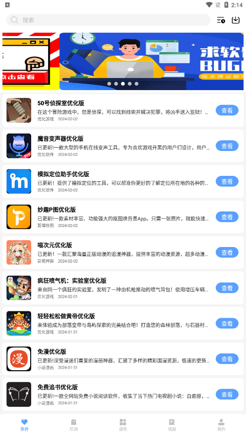云梦软件库三年模拟下载
