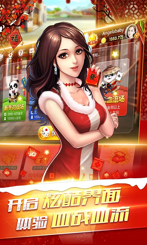 白银麻将2026官方版 6.0.1最新版