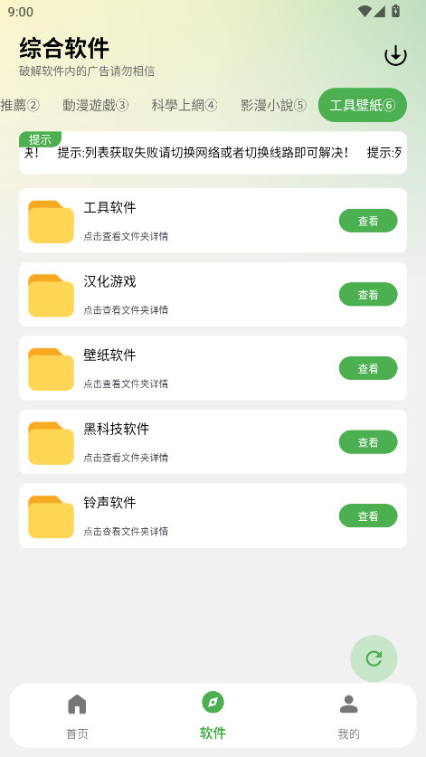 白乐软件库最新版 2.1.0安卓版