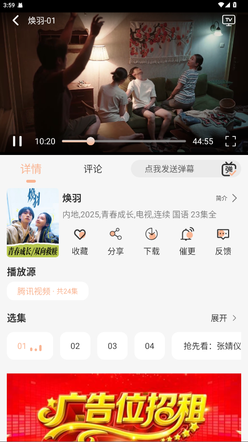 诺映TV 1.0.3官方版