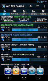 wifi概观360专业版app 4.62.08安卓版