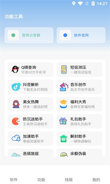 洋葱软件盒 洋葱软件盒