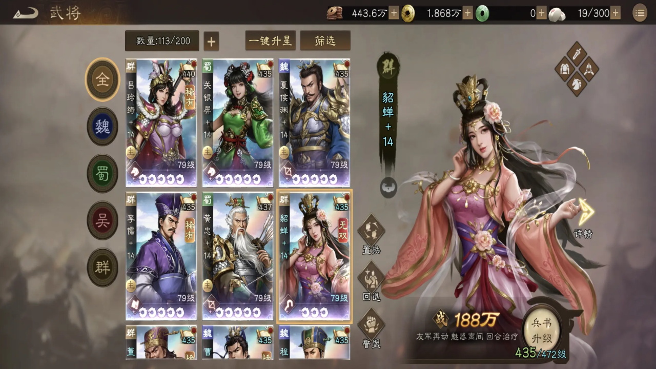 新三国志曹操传手机版 1.2.0安卓版