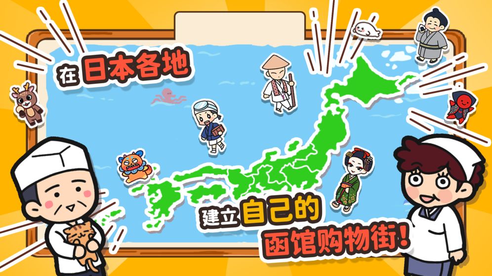 箱庭商店街国际服破解版 1.0.85中文版破解版最新