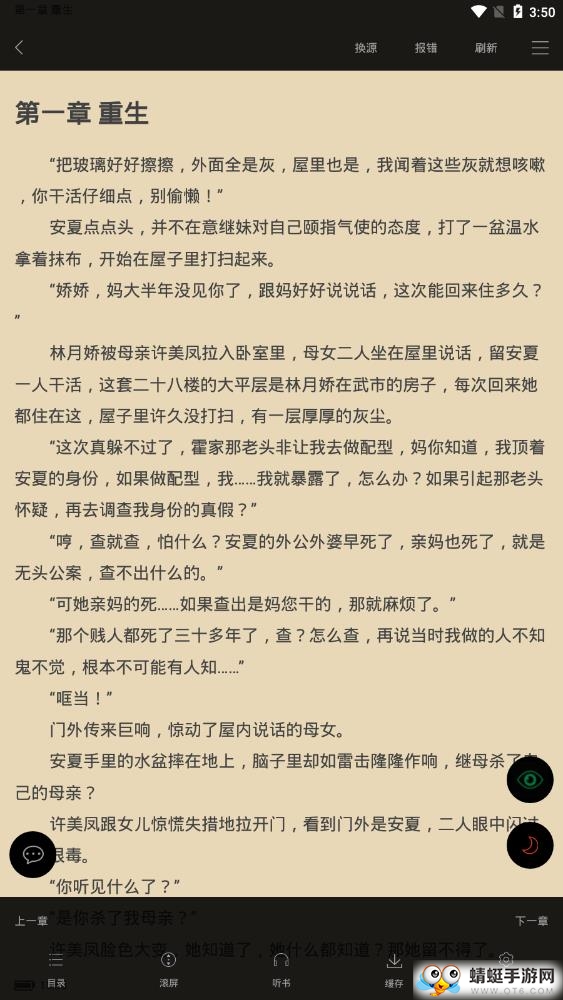 掌上免费追书 1.1最新版