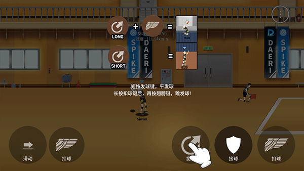 排球故事国际服官方正版 5.9.237安卓版