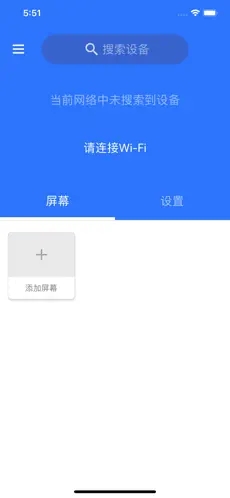 LED魔宝全彩手机客户端 3.3.66官方版