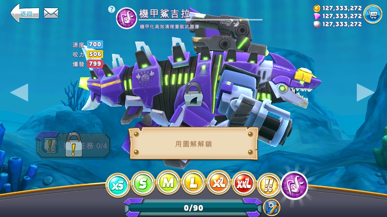 饥饿鲨世界国际服2026(Hungry Shark) 7.7.1安卓版