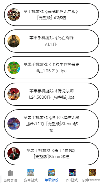 仄言游戏库3.0