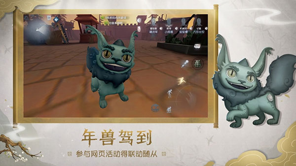第五人格国际服