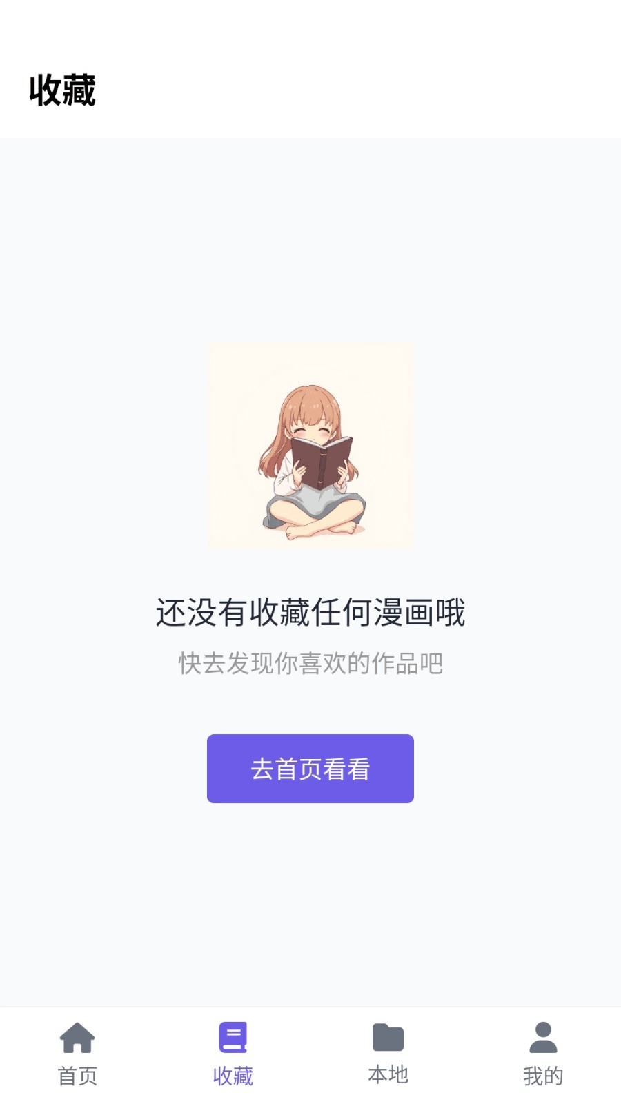 歪歪动漫乐园官方版 6.2.1最新版