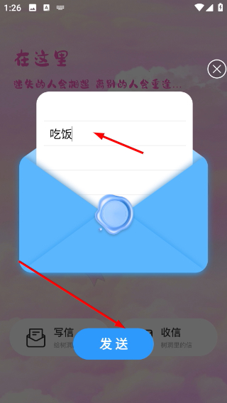 密语空间官方版 1.0.2 安卓版