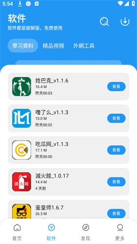 小熊软件库1.3.4版本