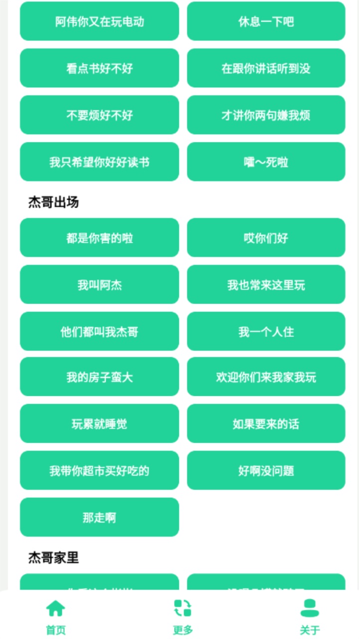 阿伟盒软件 1.0安卓版