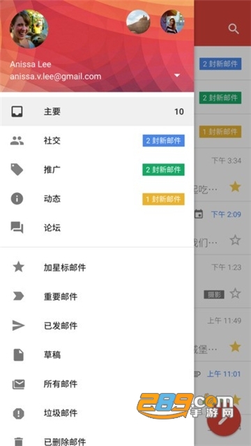 谷歌邮箱下载app官方手机版2026最新版(gmail)v2026.01.12官方版