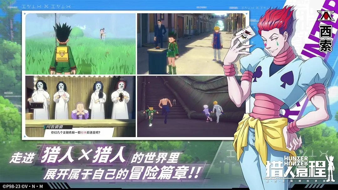 猎人启程官方正版 1.5.1.0安卓版