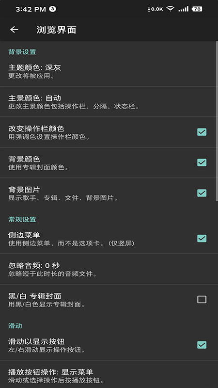 jetAudio音乐播放器专业版 10.7.0高级版