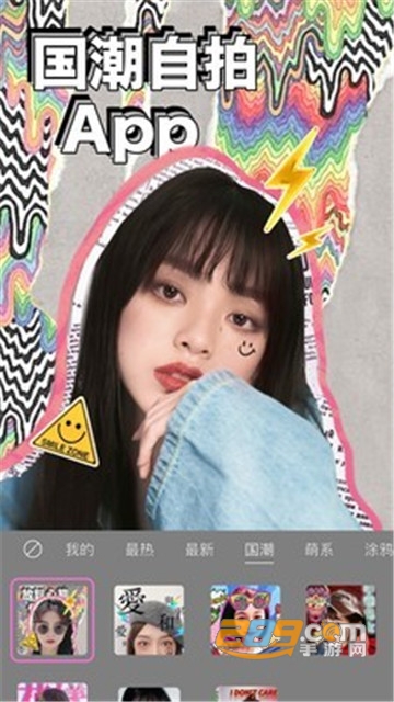 美颜相机BeautyCam官方安卓版v9.5.20安卓版