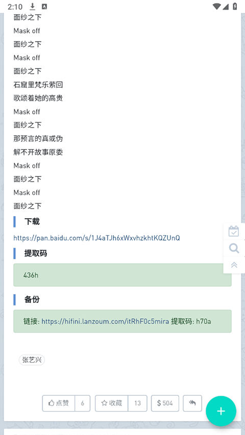 音乐磁场最新版本