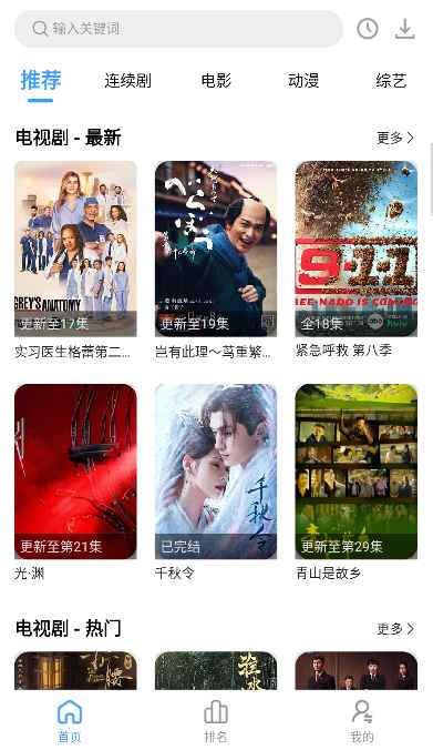 芸汐影视app 6.1.7安卓版