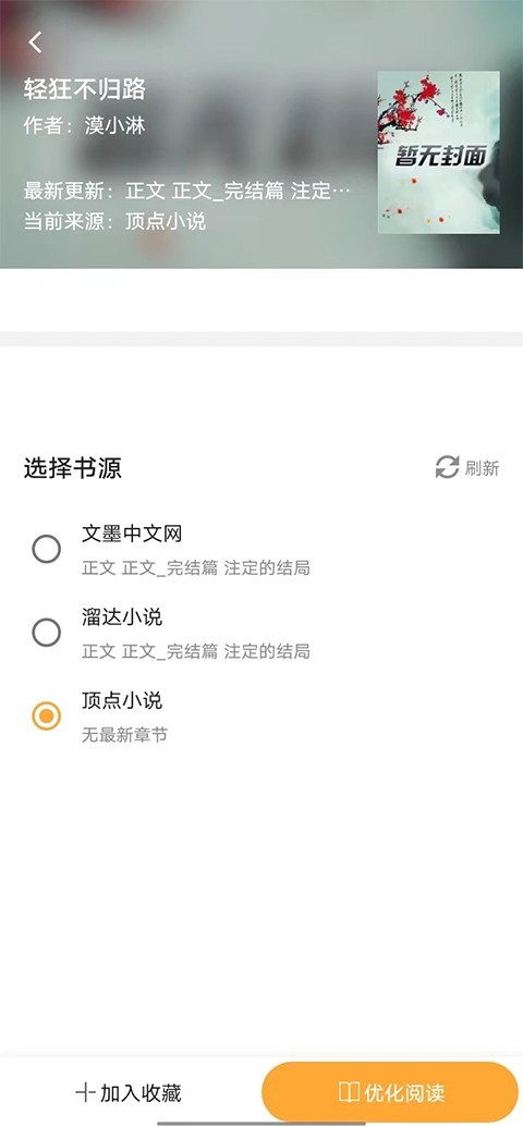 鸠摩搜索最新版本 1.0手机版