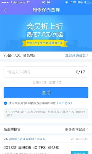 车300专业版