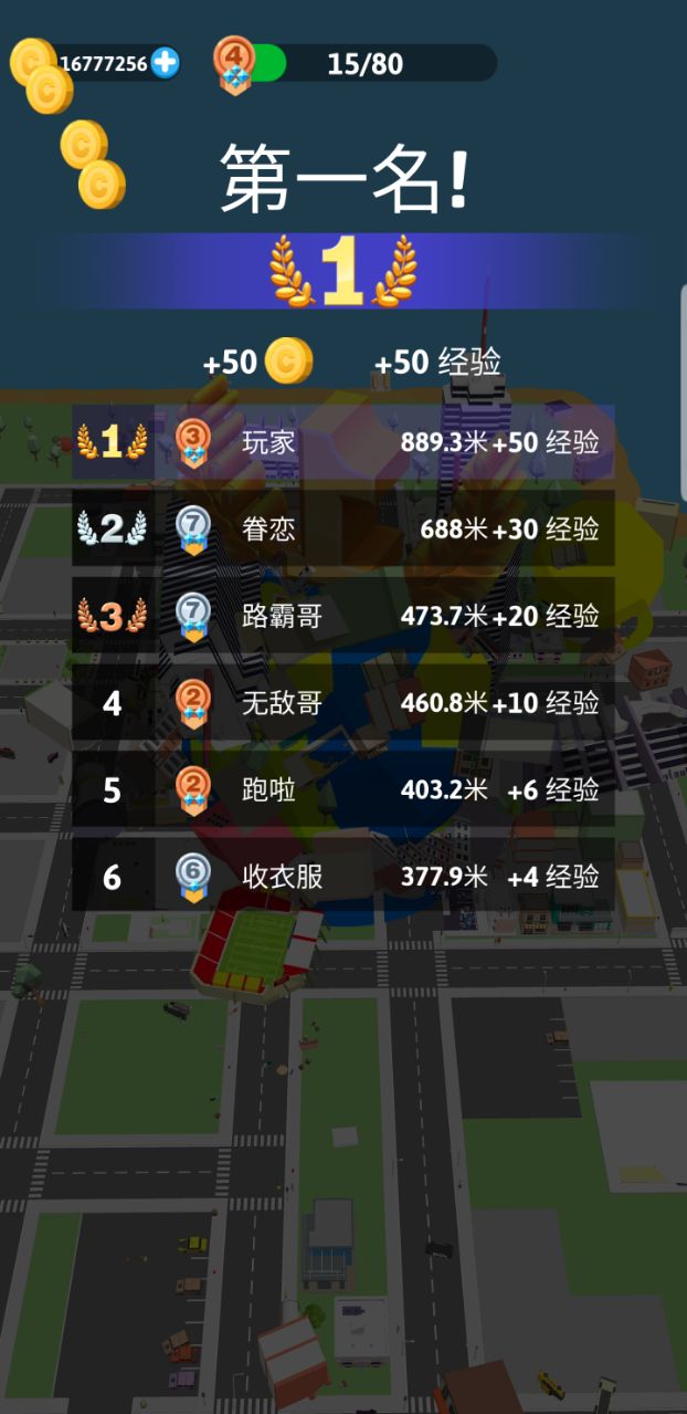 滚动大作战国际版内购版 1.2.9无限金币版