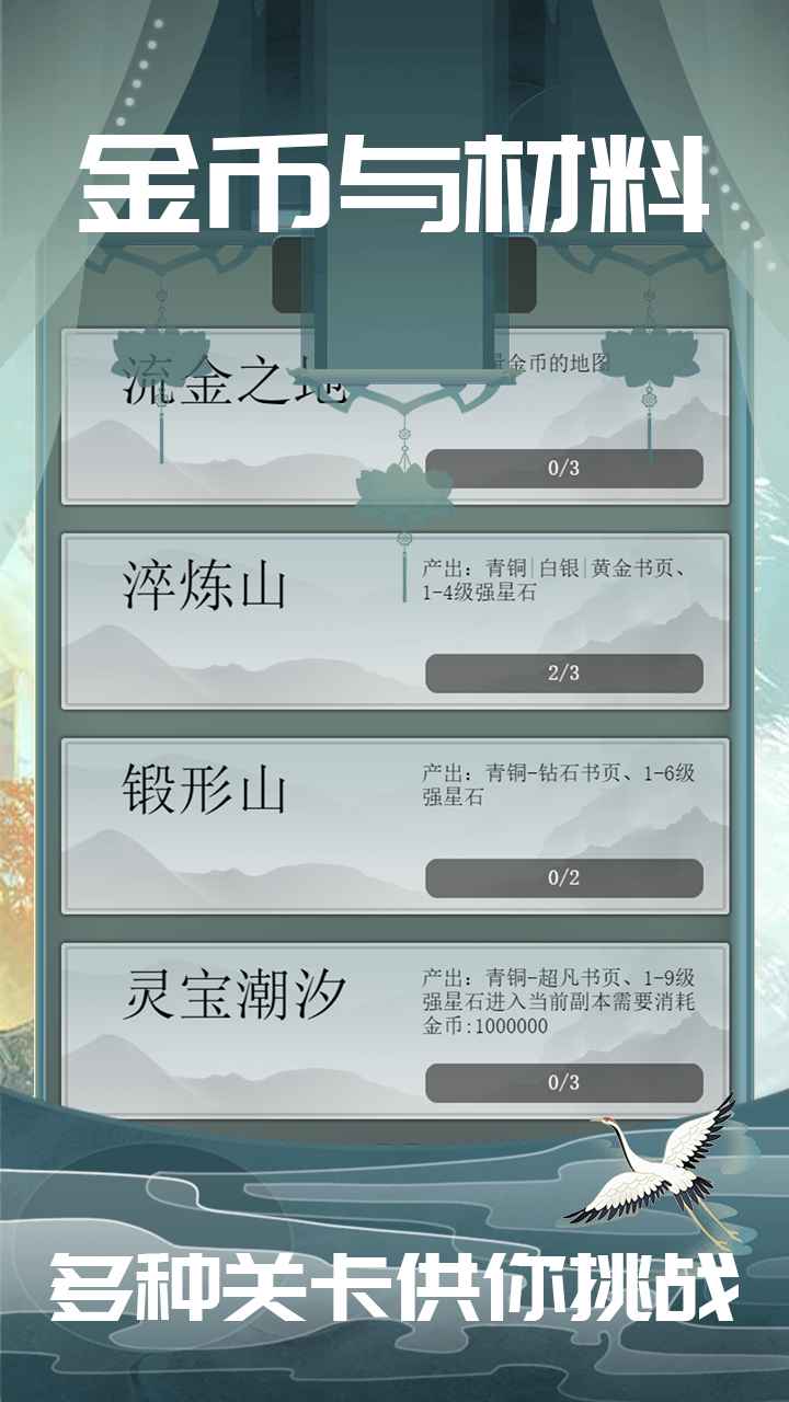 万剑归一手游 9安卓版