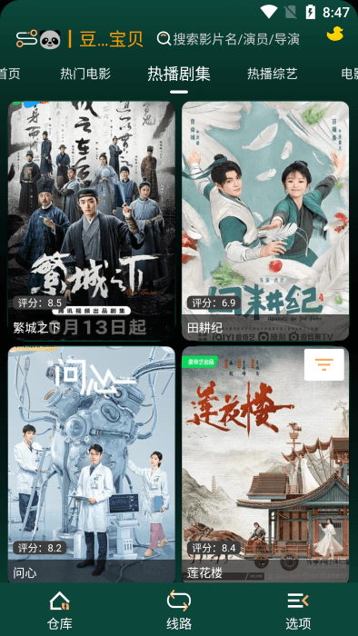 LOVE影视app 1.6.4 最新版
