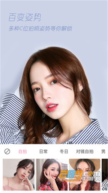 百变秀秀美颜相机v1.0