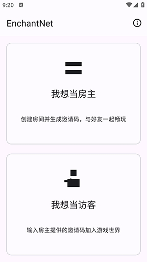 enchantnet联机工具最新版本 1.2最新版