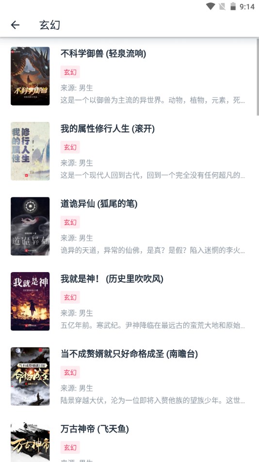 荔枝阅读app 1.7.0安卓版