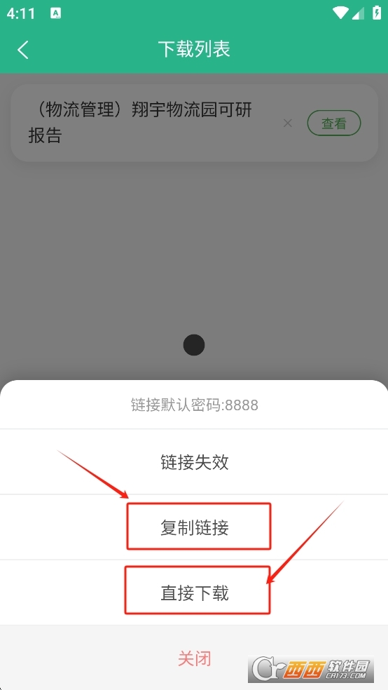 萝卜头文档官方正版 1.0.3 安卓版
