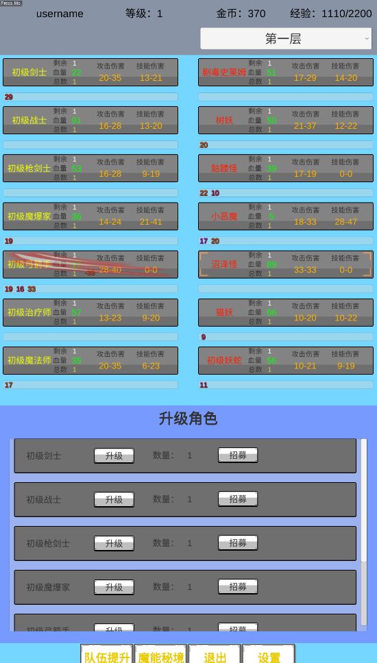 魔行原界安卓版 1.4.1最新版