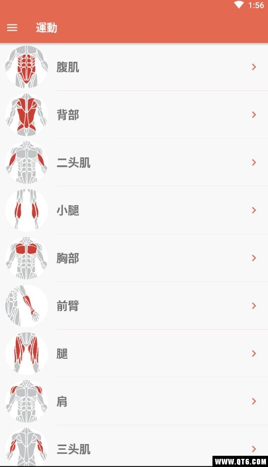 Fitness & Bodybuilding(i专业健身) 2.6.1安卓版