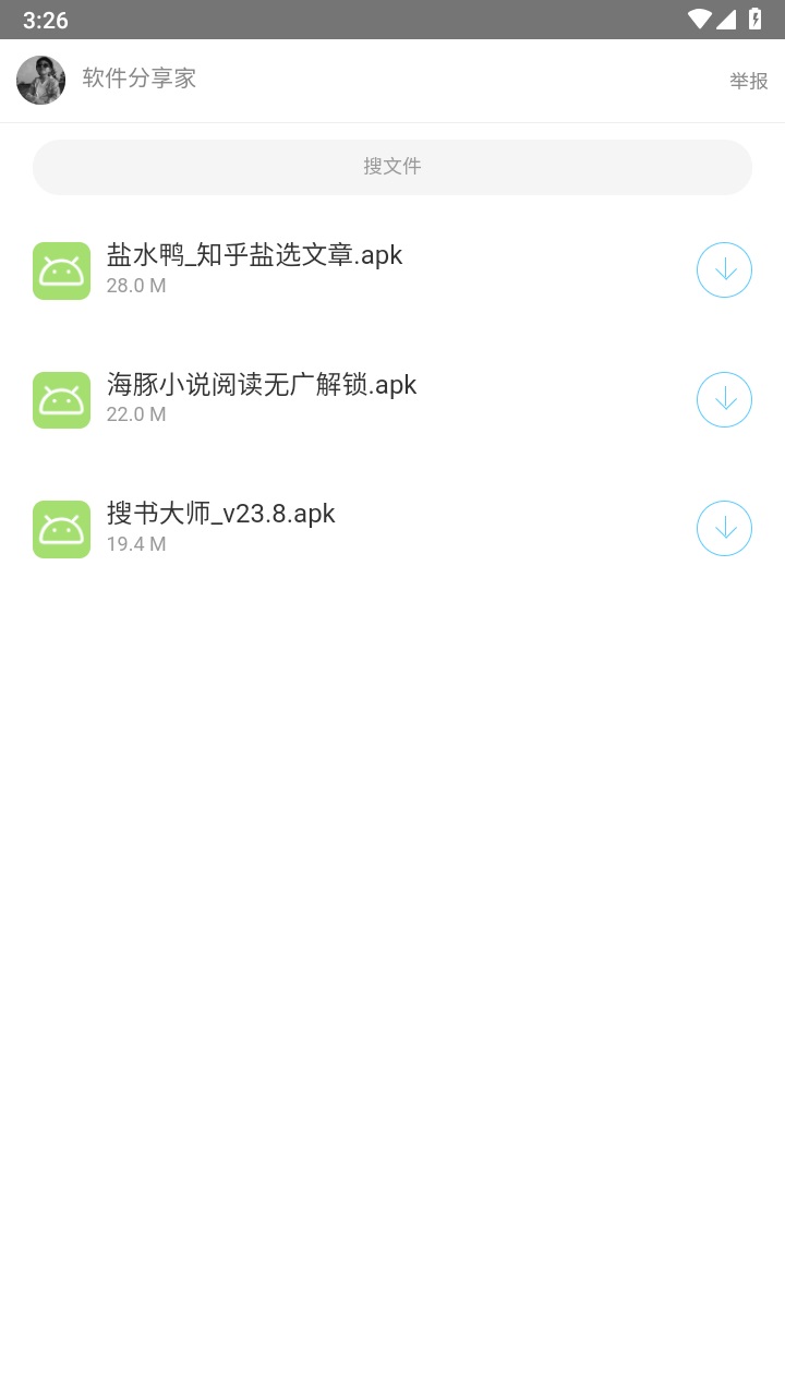 简易软件库官方版 1.3安卓版