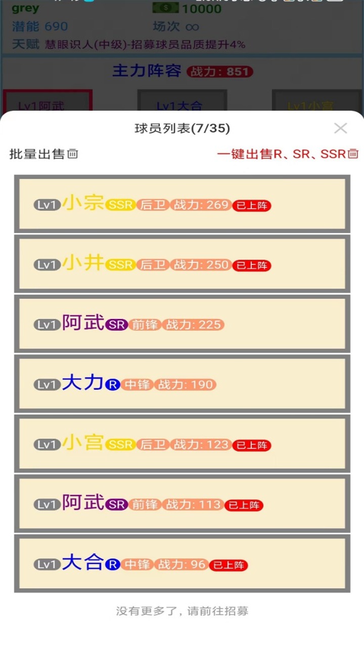 文字篮球之吃鸡游戏 1.3.28安卓版
