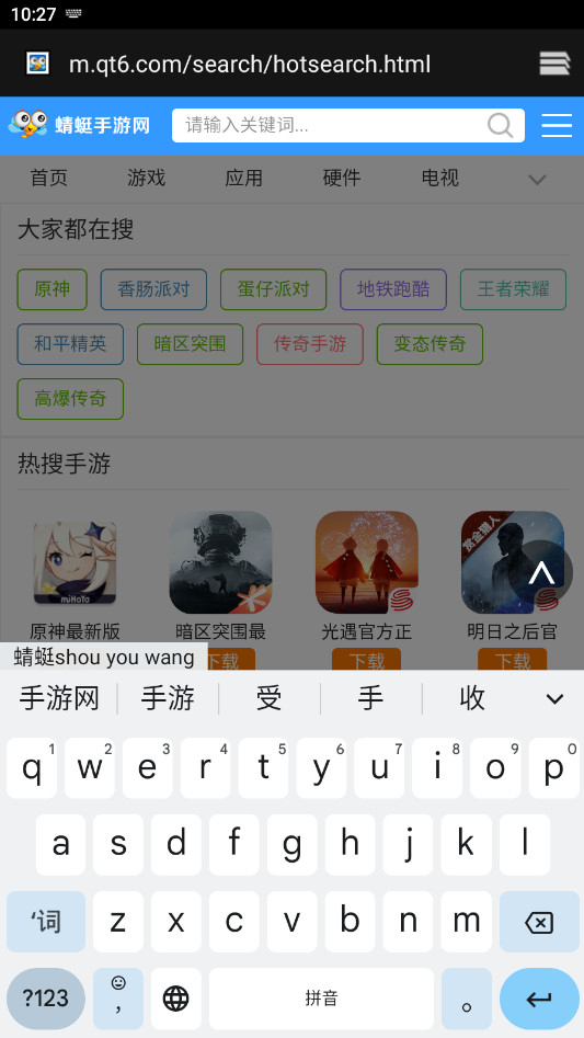 谷歌输入法安卓版官方版(Gboard) 17.2.3.895242737-release-arm64-v8a手机版
