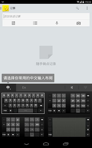 谷歌输入法(Gboard)