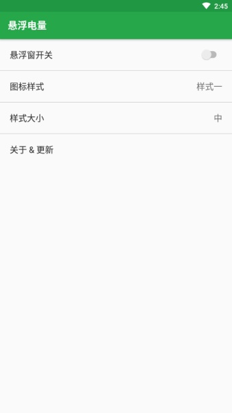 悬浮电量最新版本 1.0安卓版