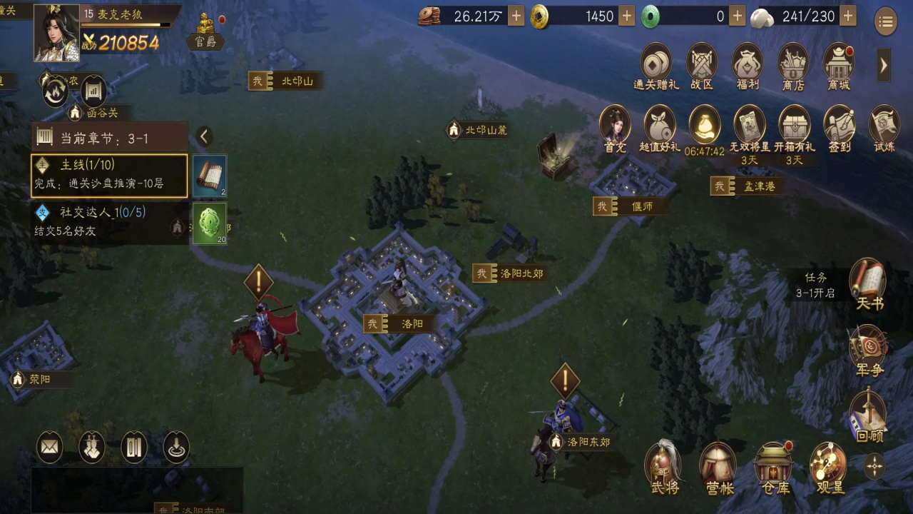 新三国志曹操传手机版 1.2.0安卓版