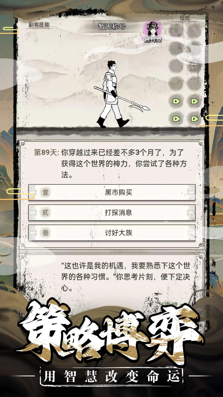 三国赘婿传 1.0.3安卓版