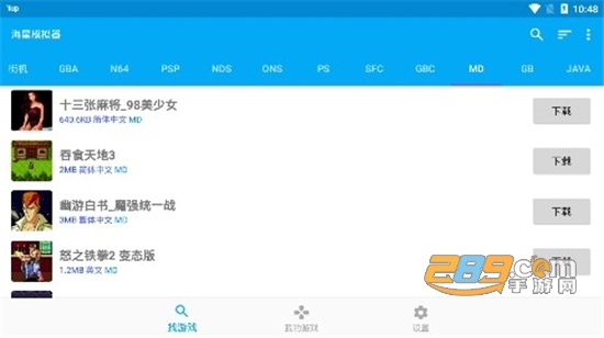 2022海星模拟器完美金手指版v1.1.64免谷歌版