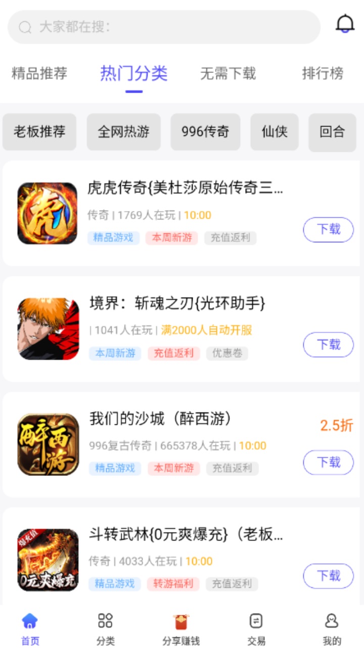 28手游0.1折版 3.2.0安卓版